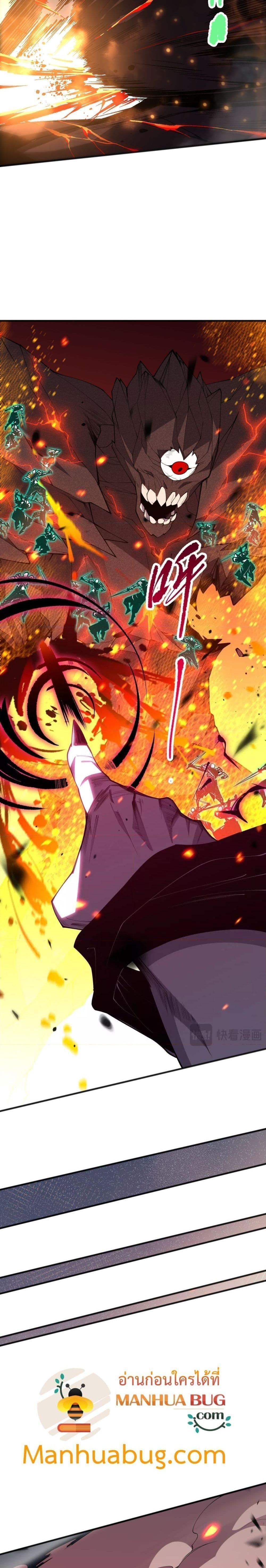 Disastrous Necromancer ตอนที่ 90 13
