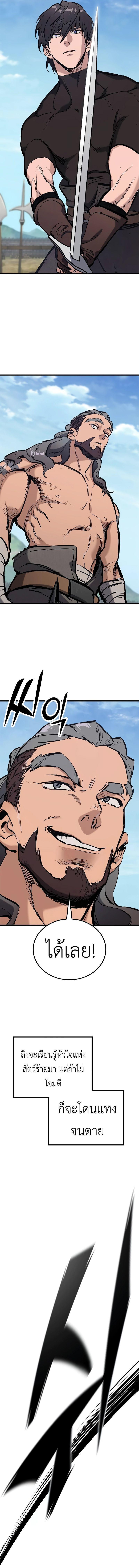 Eternally Regressing Knight ตอนที่ 2 13
