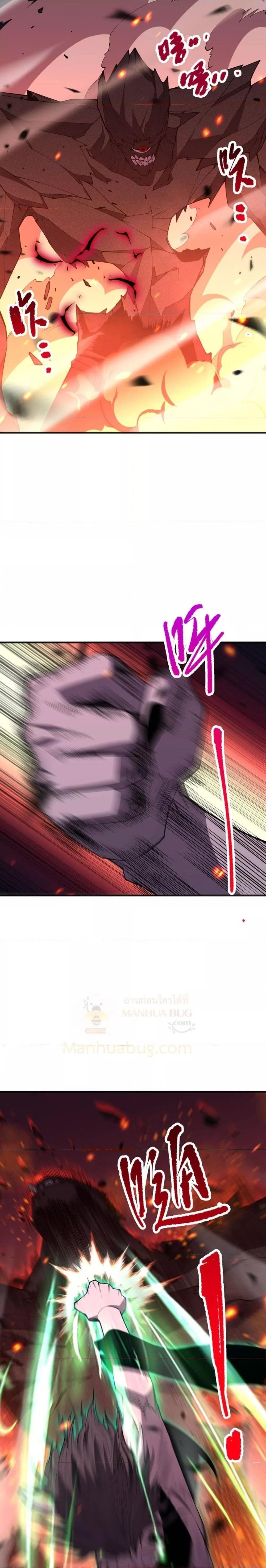 Disastrous Necromancer ตอนที่ 90 14