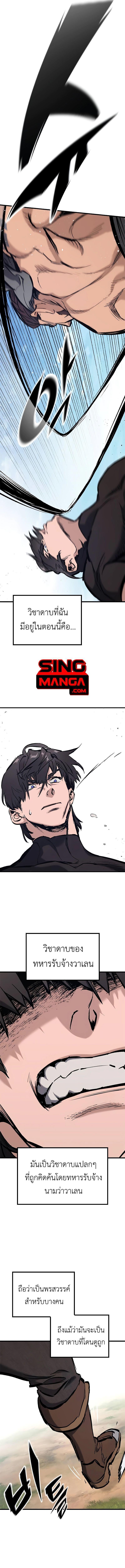Eternally Regressing Knight ตอนที่ 2 15