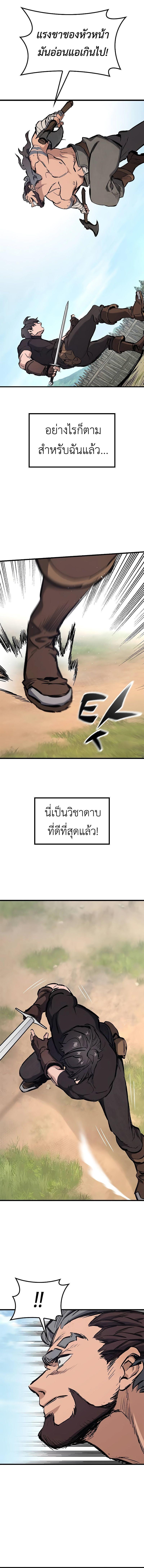 Eternally Regressing Knight ตอนที่ 2 16
