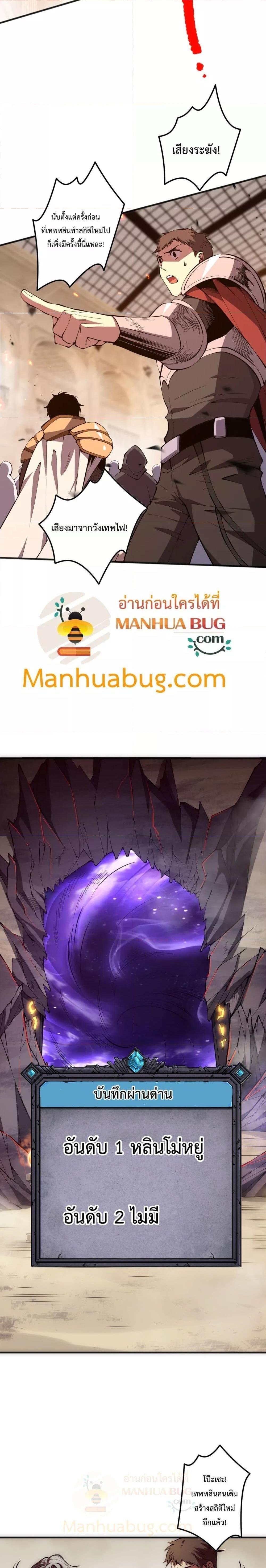 Disastrous Necromancer ตอนที่ 90 17