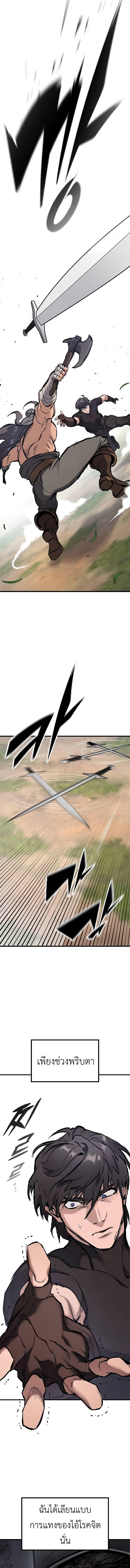 Eternally Regressing Knight ตอนที่ 2 18