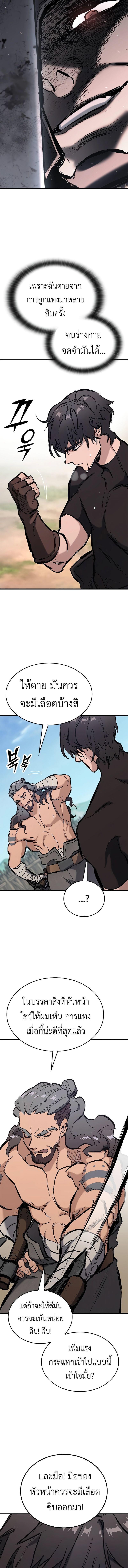 Eternally Regressing Knight ตอนที่ 2 19