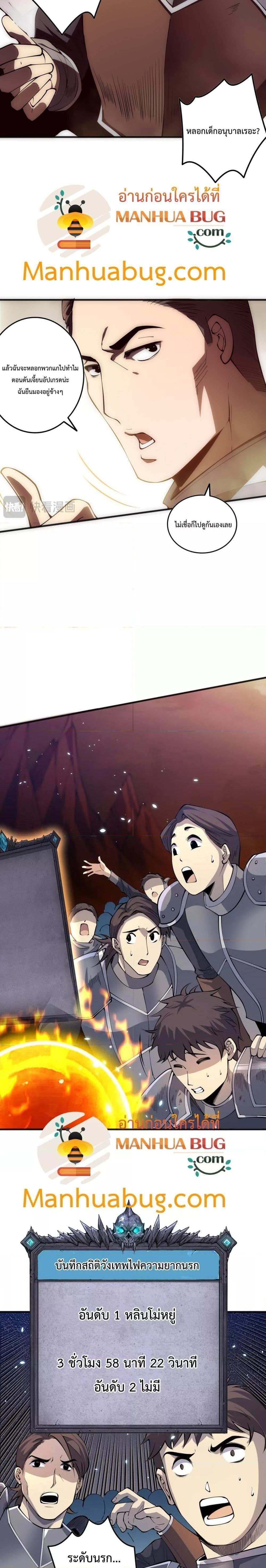 Disastrous Necromancer ตอนที่ 90 19