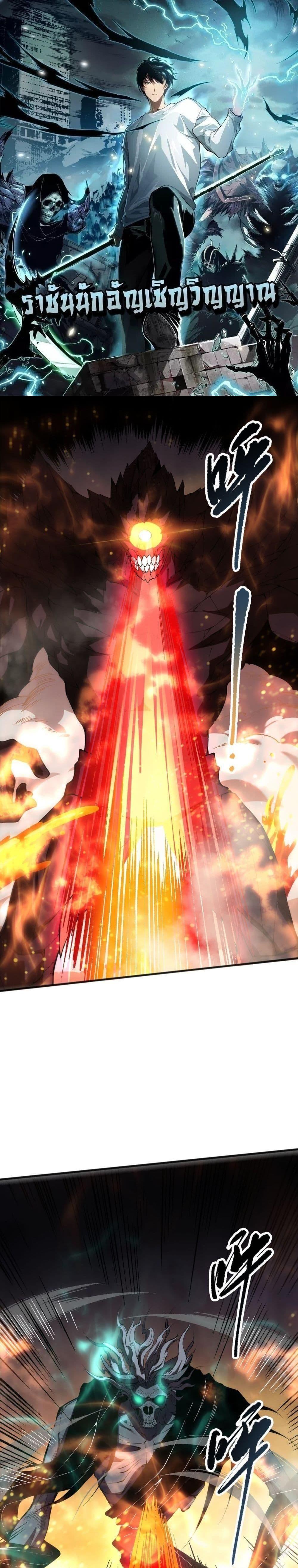 Disastrous Necromancer ตอนที่ 90 1