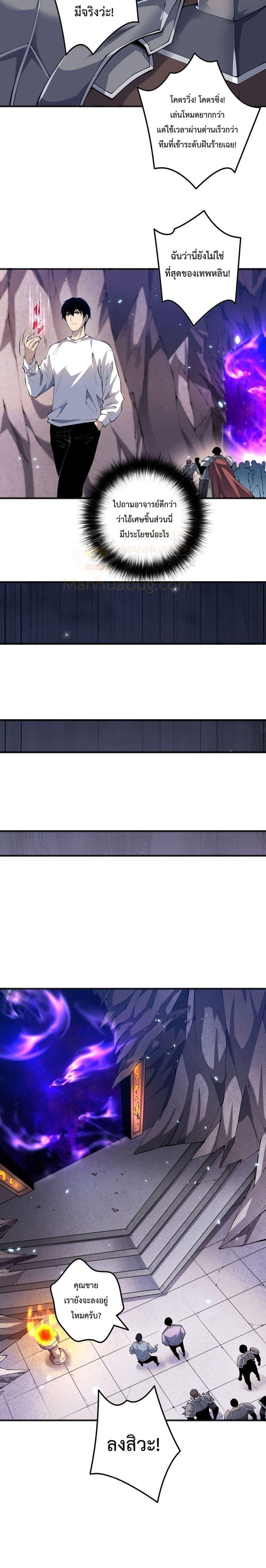 Disastrous Necromancer ตอนที่ 90 20