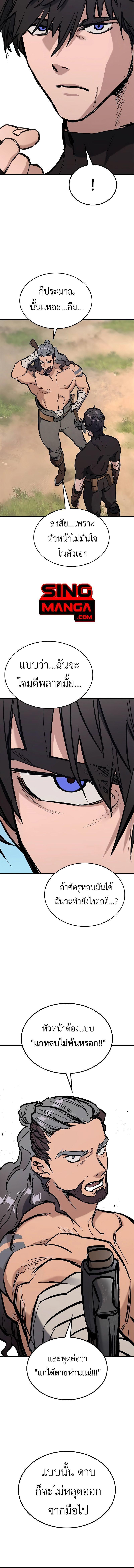 Eternally Regressing Knight ตอนที่ 2 20
