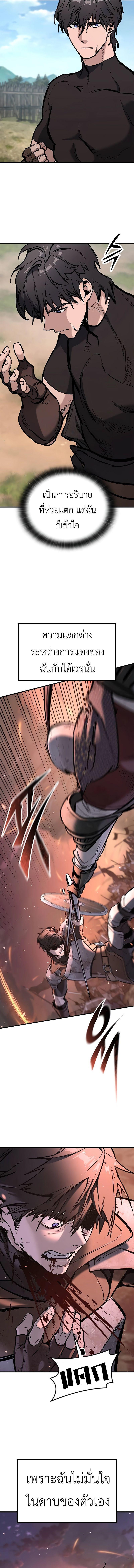 Eternally Regressing Knight ตอนที่ 2 21
