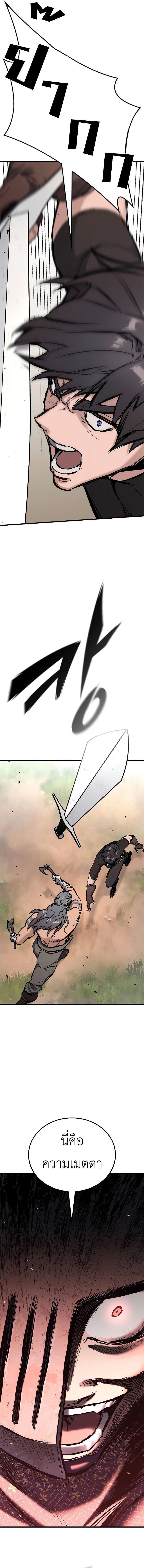 Eternally Regressing Knight ตอนที่ 2 23