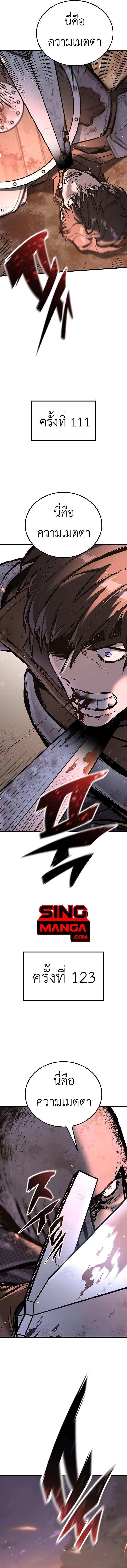 Eternally Regressing Knight ตอนที่ 2 25