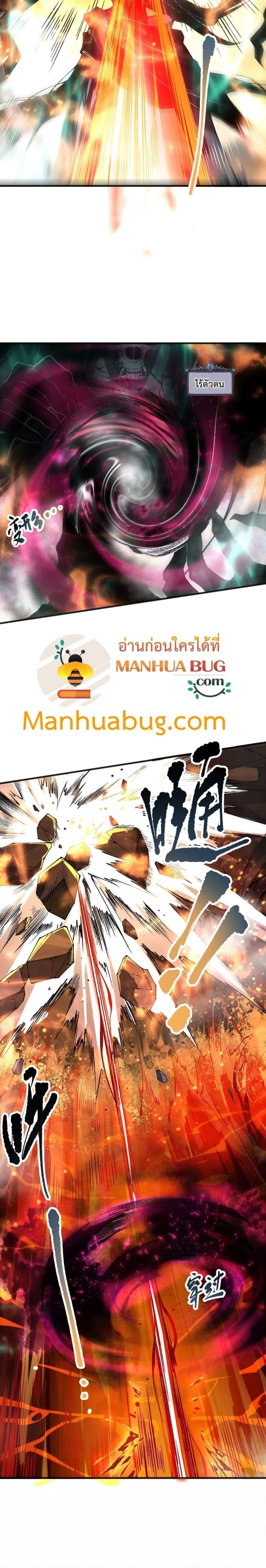 Disastrous Necromancer ตอนที่ 90 2