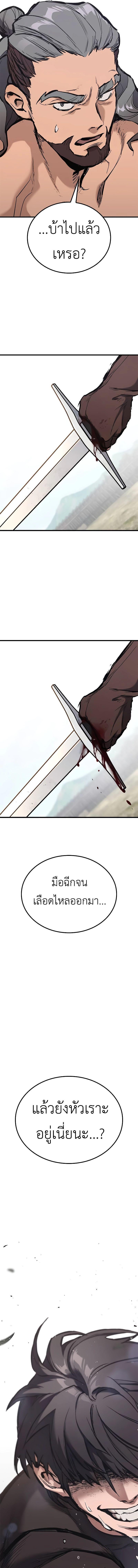 Eternally Regressing Knight ตอนที่ 2 29