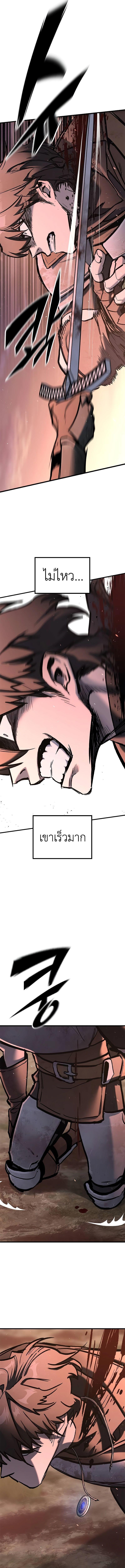Eternally Regressing Knight ตอนที่ 2 3