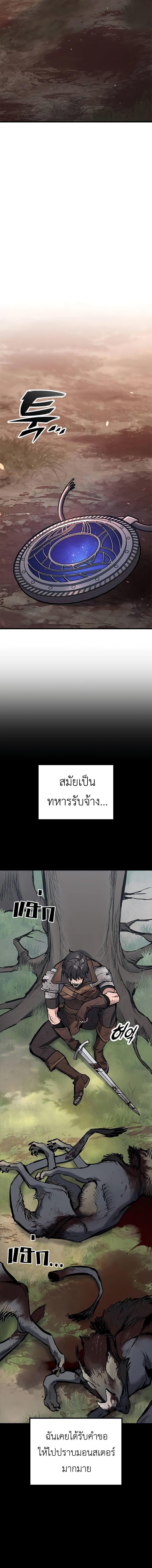 Eternally Regressing Knight ตอนที่ 2 4