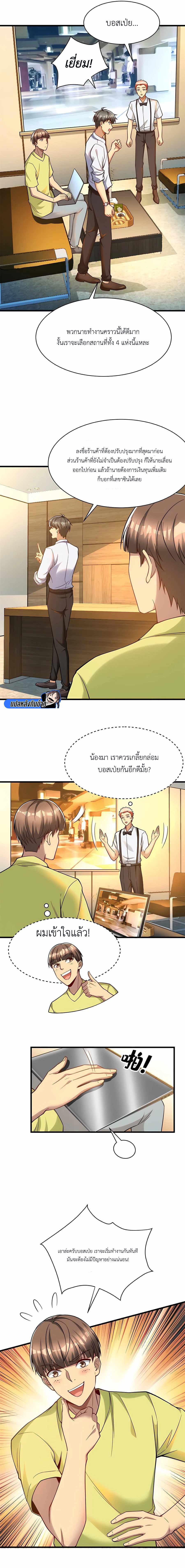 Losing Money To Be A Tycoon ตอนที่ 63 3