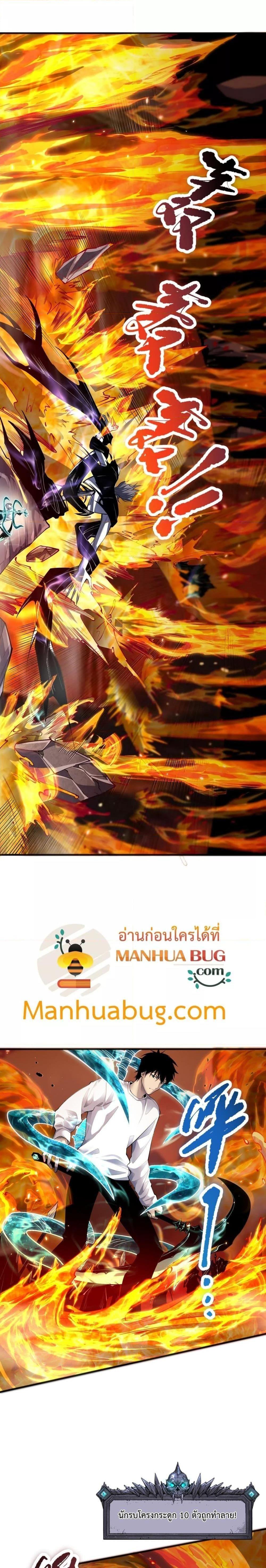 Disastrous Necromancer ตอนที่ 90 4