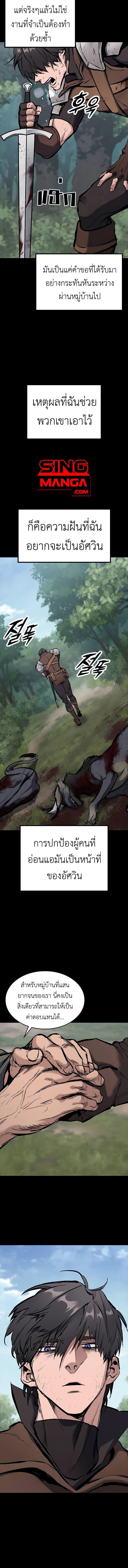 Eternally Regressing Knight ตอนที่ 2 5