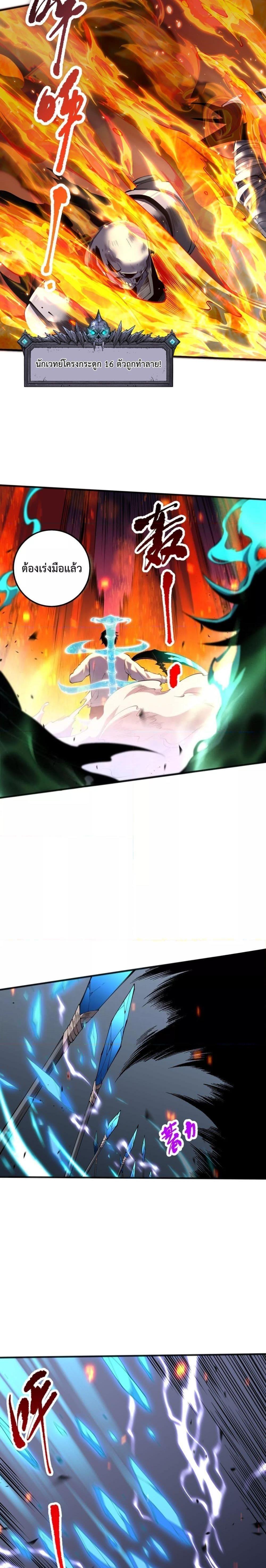 Disastrous Necromancer ตอนที่ 90 5