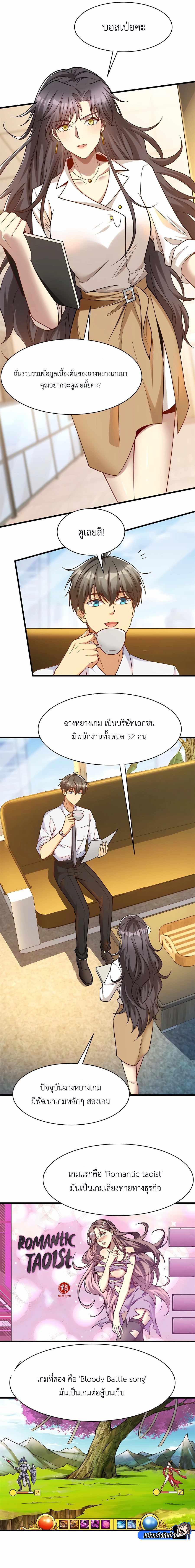 Losing Money To Be A Tycoon ตอนที่ 63 5
