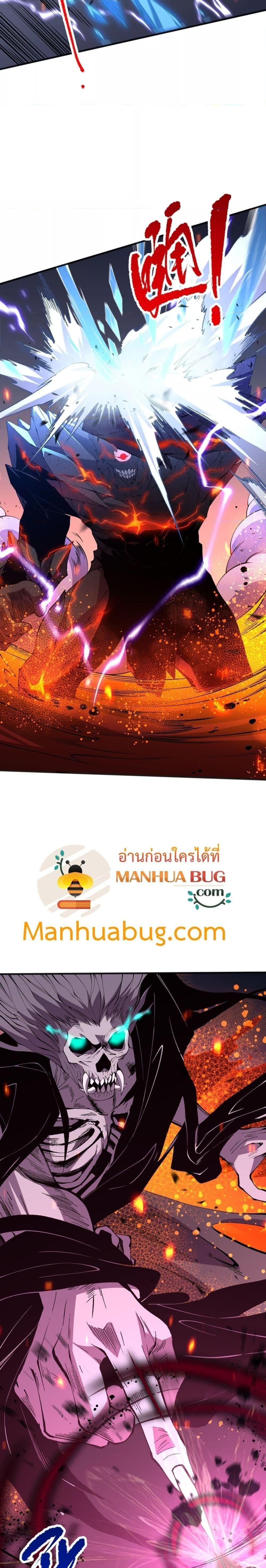 Disastrous Necromancer ตอนที่ 90 6