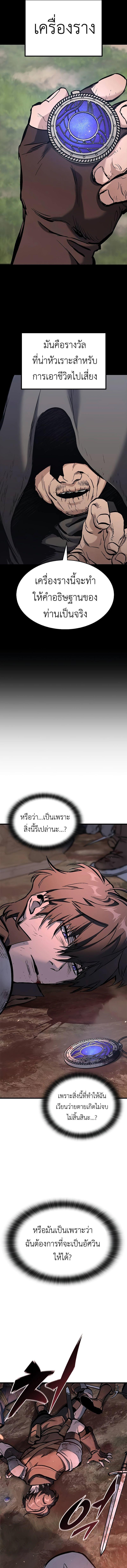 Eternally Regressing Knight ตอนที่ 2 6