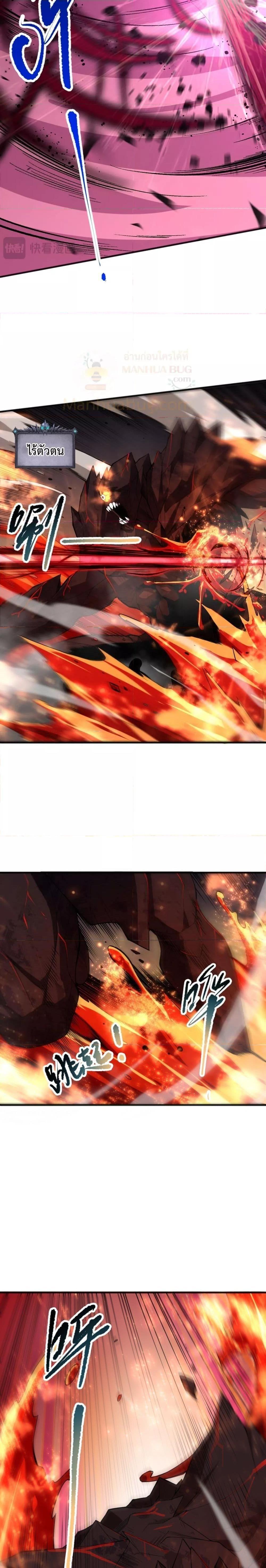 Disastrous Necromancer ตอนที่ 90 7