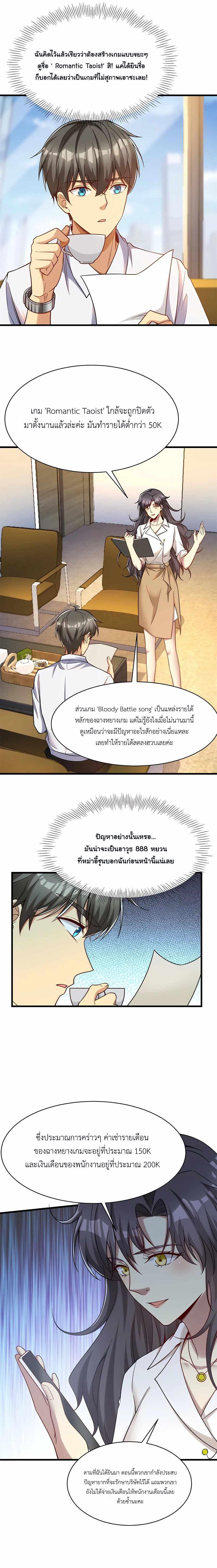 Losing Money To Be A Tycoon ตอนที่ 63 6