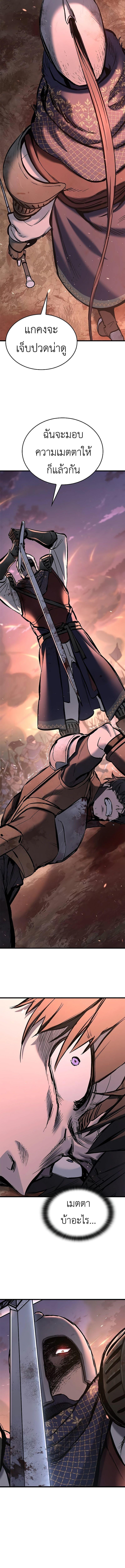 Eternally Regressing Knight ตอนที่ 2 7