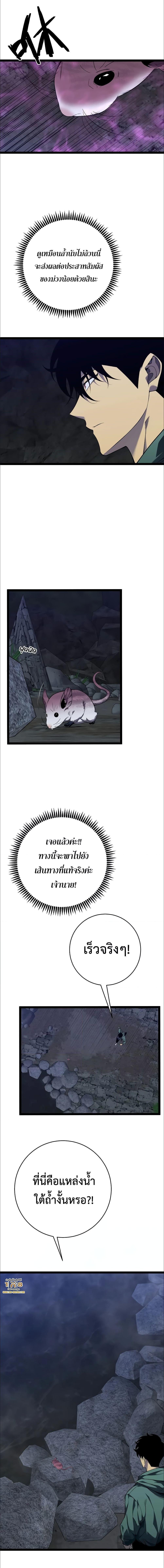 I Copy Talents ตอนที่ 79 8