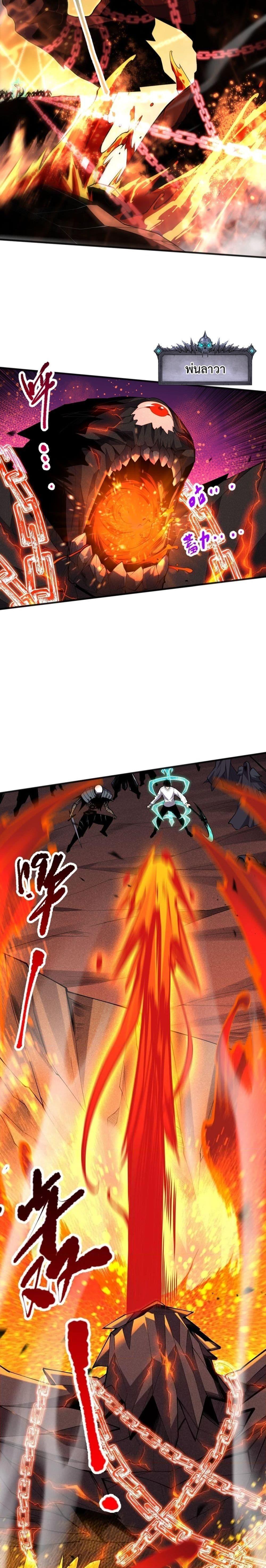 Disastrous Necromancer ตอนที่ 90 9