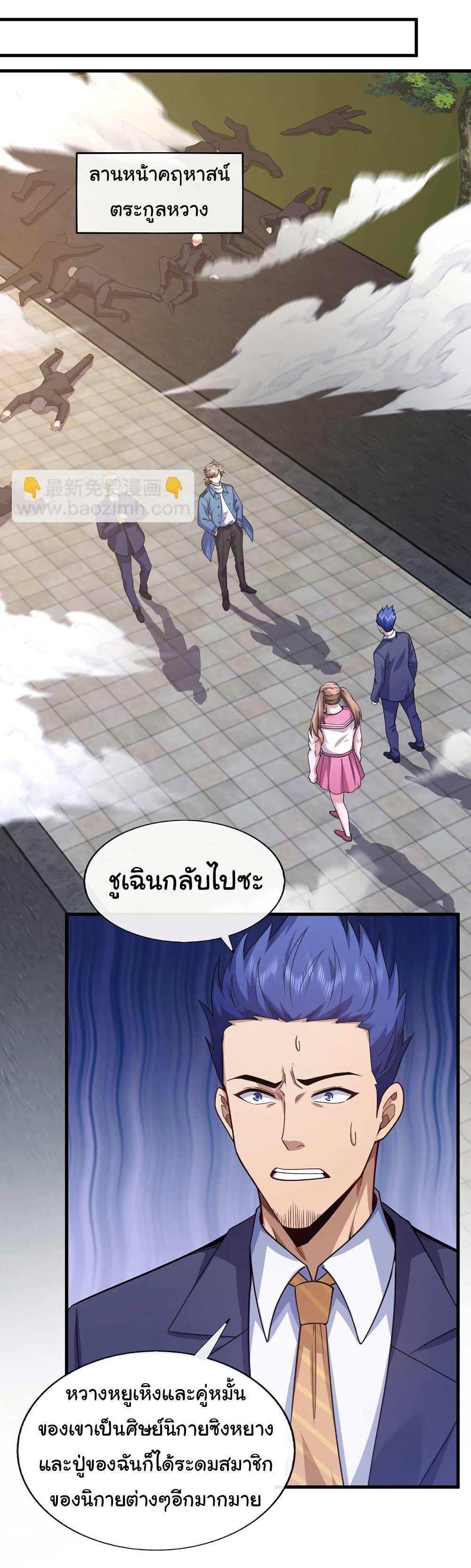 Chu Chen, The Trash Son-in-Law ตอนที่ 54 10