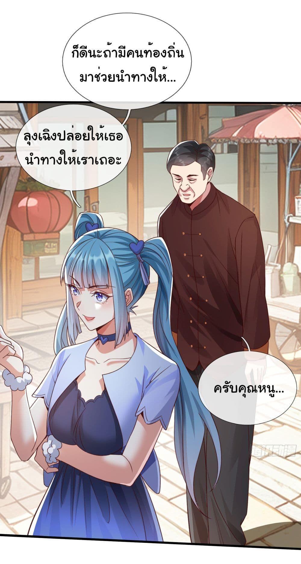 I cultivated to become a god in the city ตอนที่ 4 10