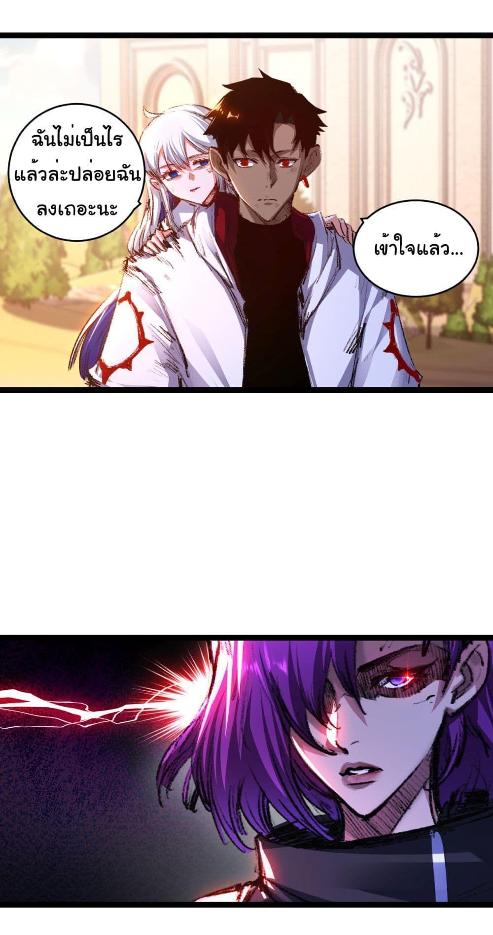 I’m The Boss in Magic Moon ตอนที่ 38 10
