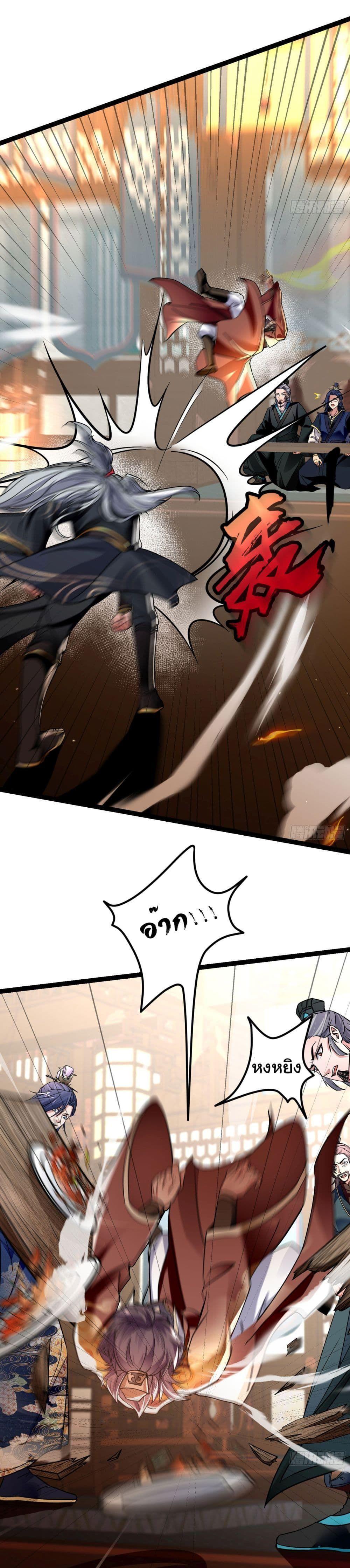 I made a contract with the Evil King ตอนที่ 8 11