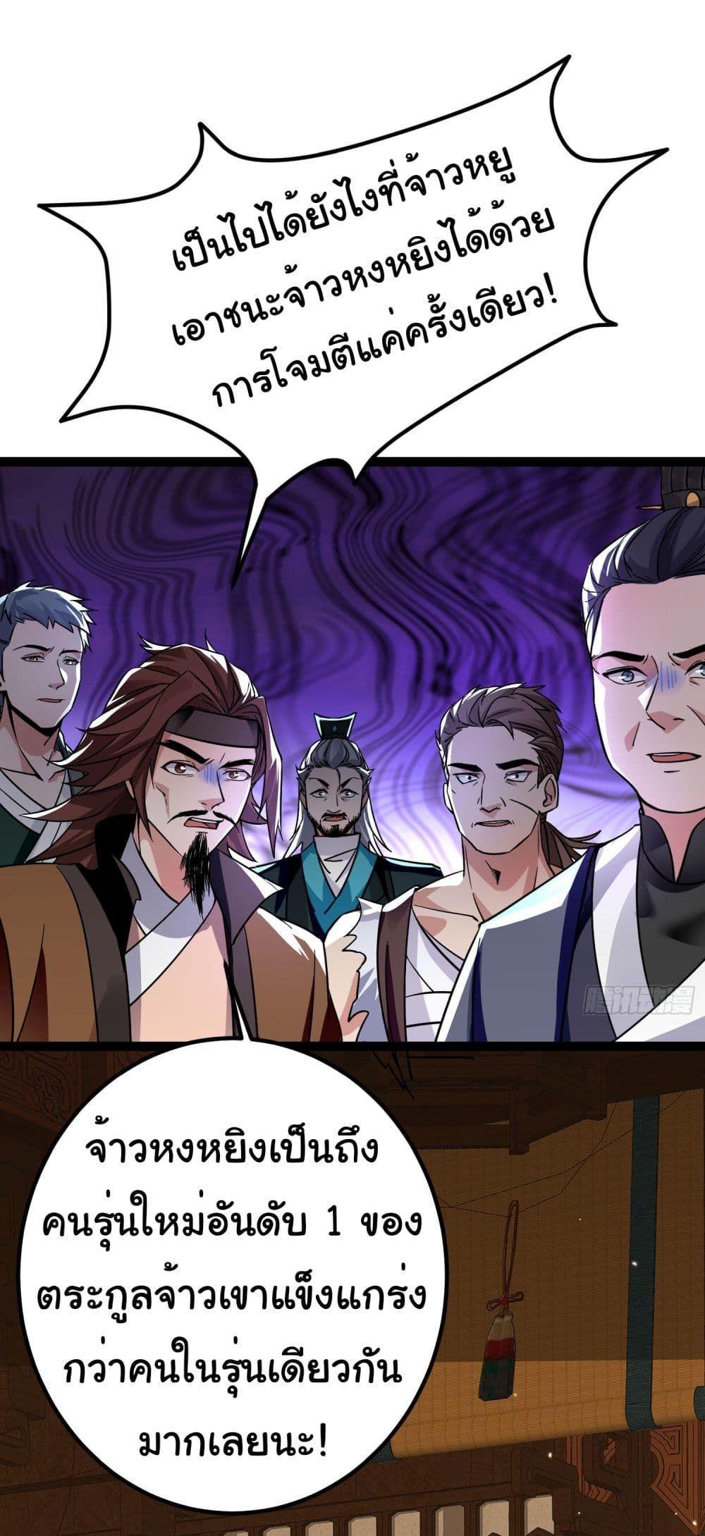I made a contract with the Evil King ตอนที่ 8 12