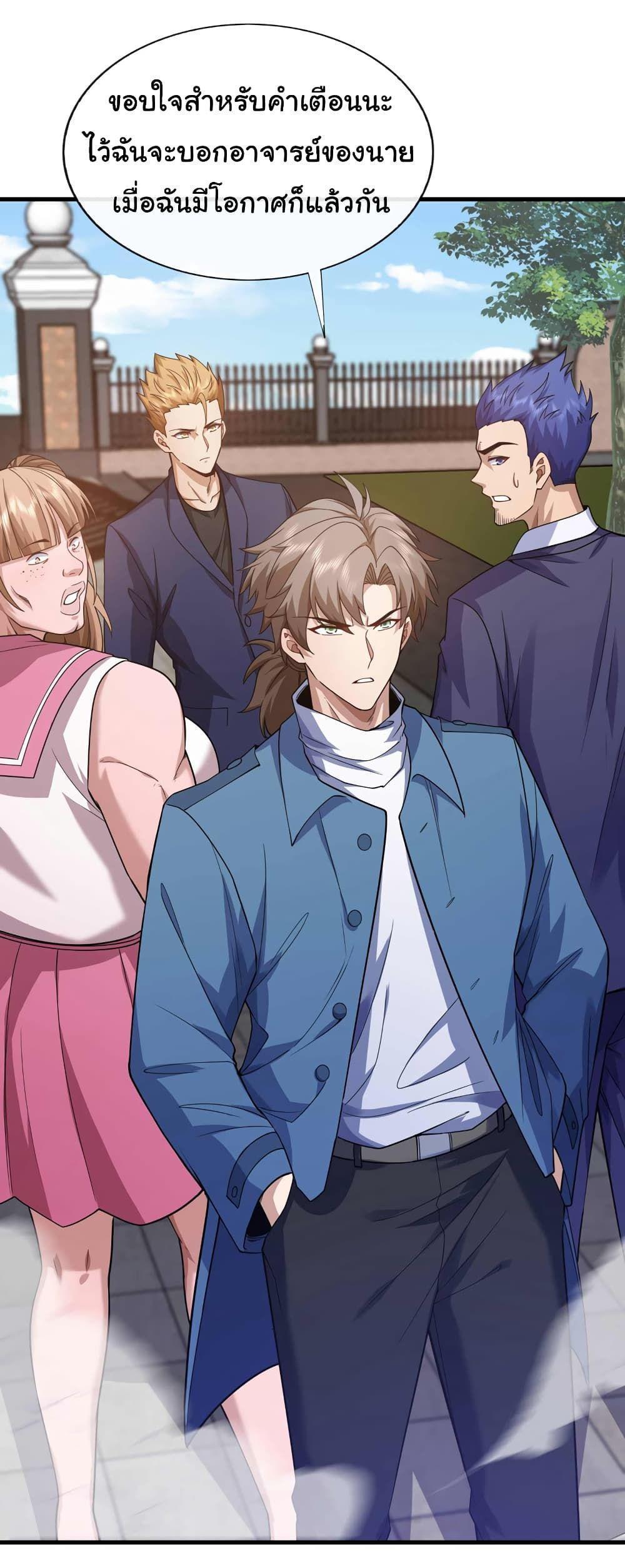Chu Chen, The Trash Son-in-Law ตอนที่ 54 12