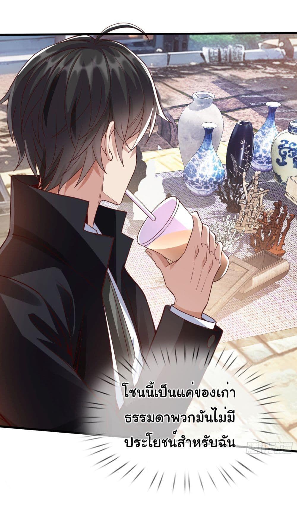 I cultivated to become a god in the city ตอนที่ 4 12