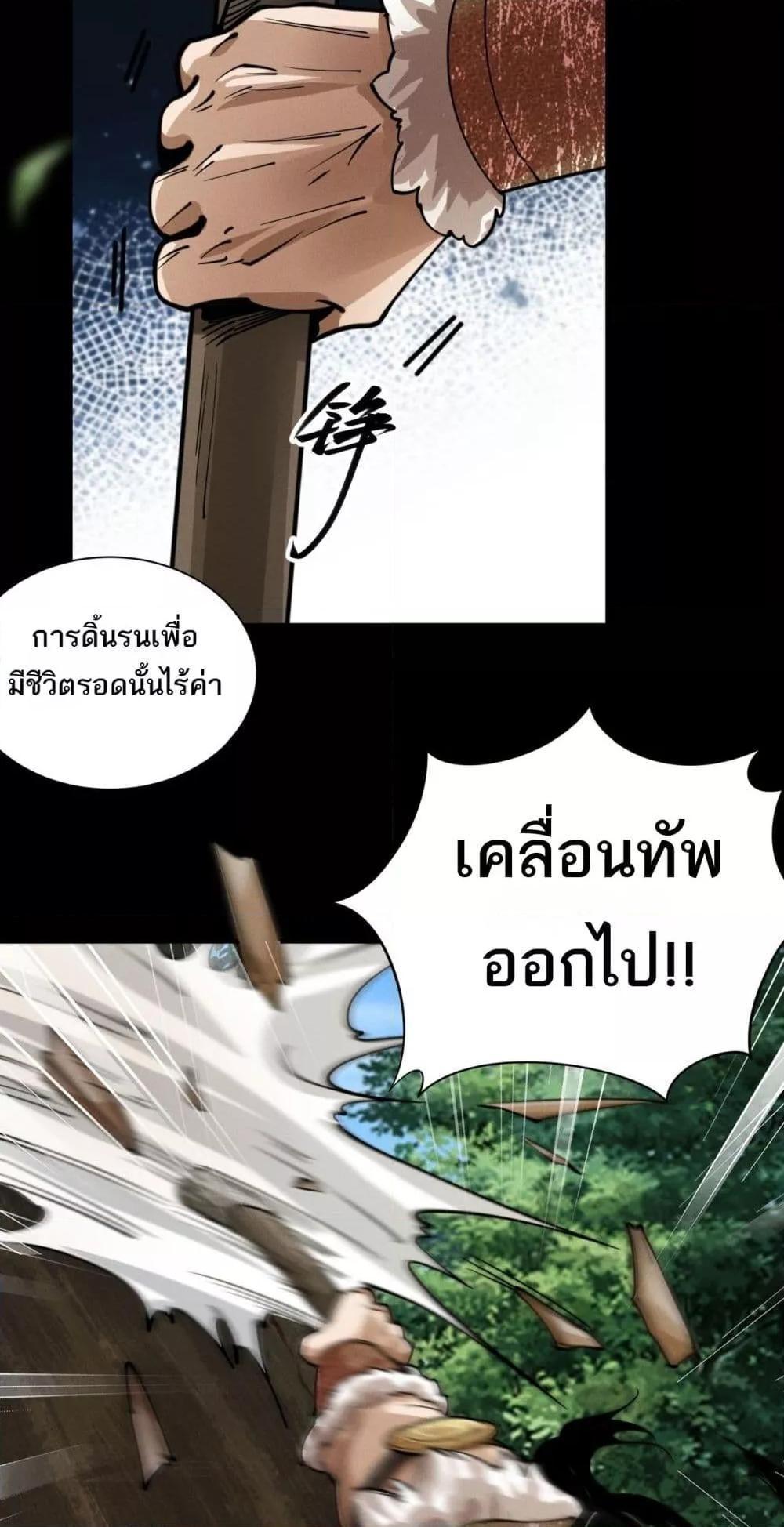 Da Ming: I killed the enemy to level up ตอนที่ 5 13