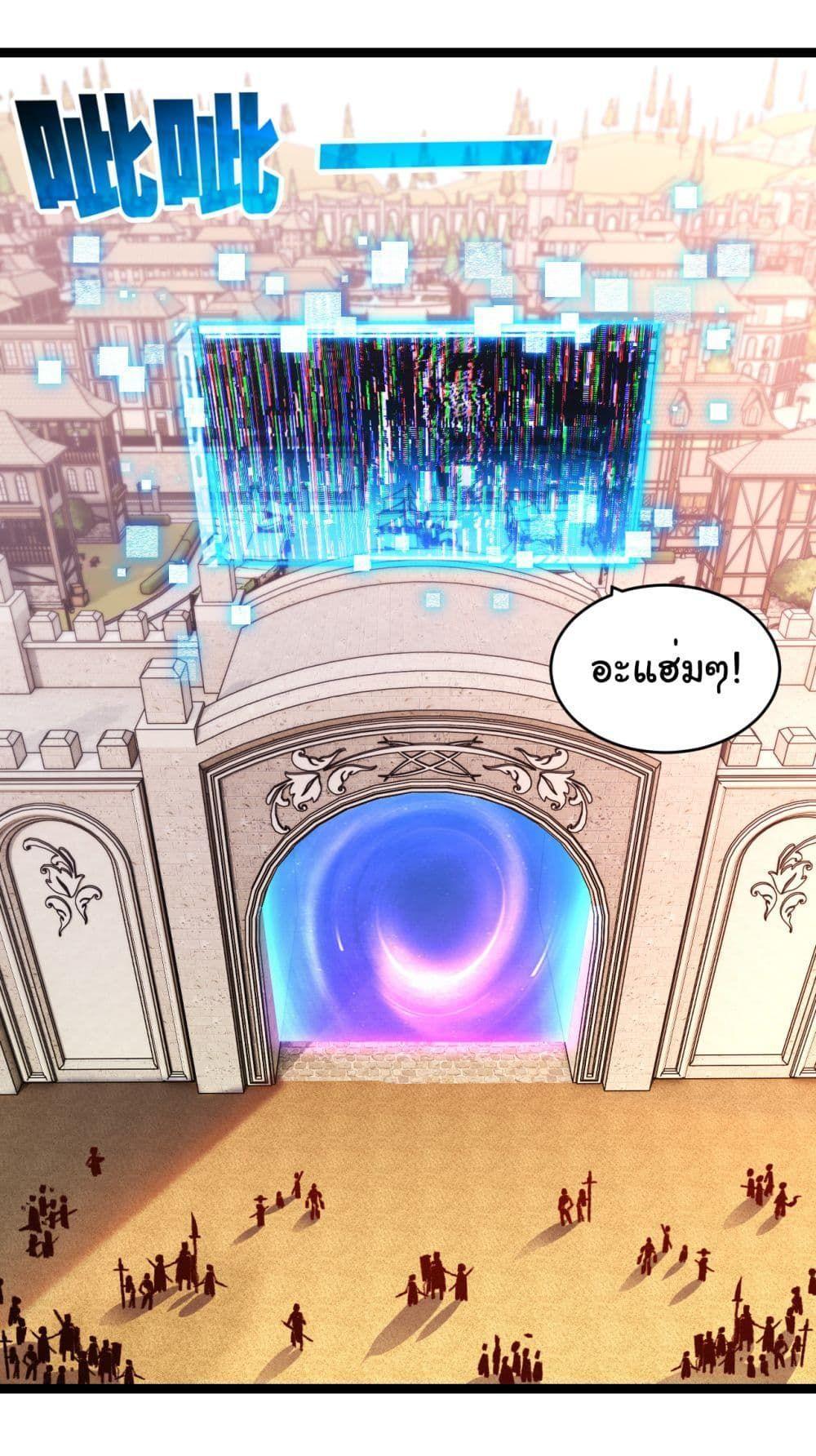 I’m The Boss in Magic Moon ตอนที่ 38 13