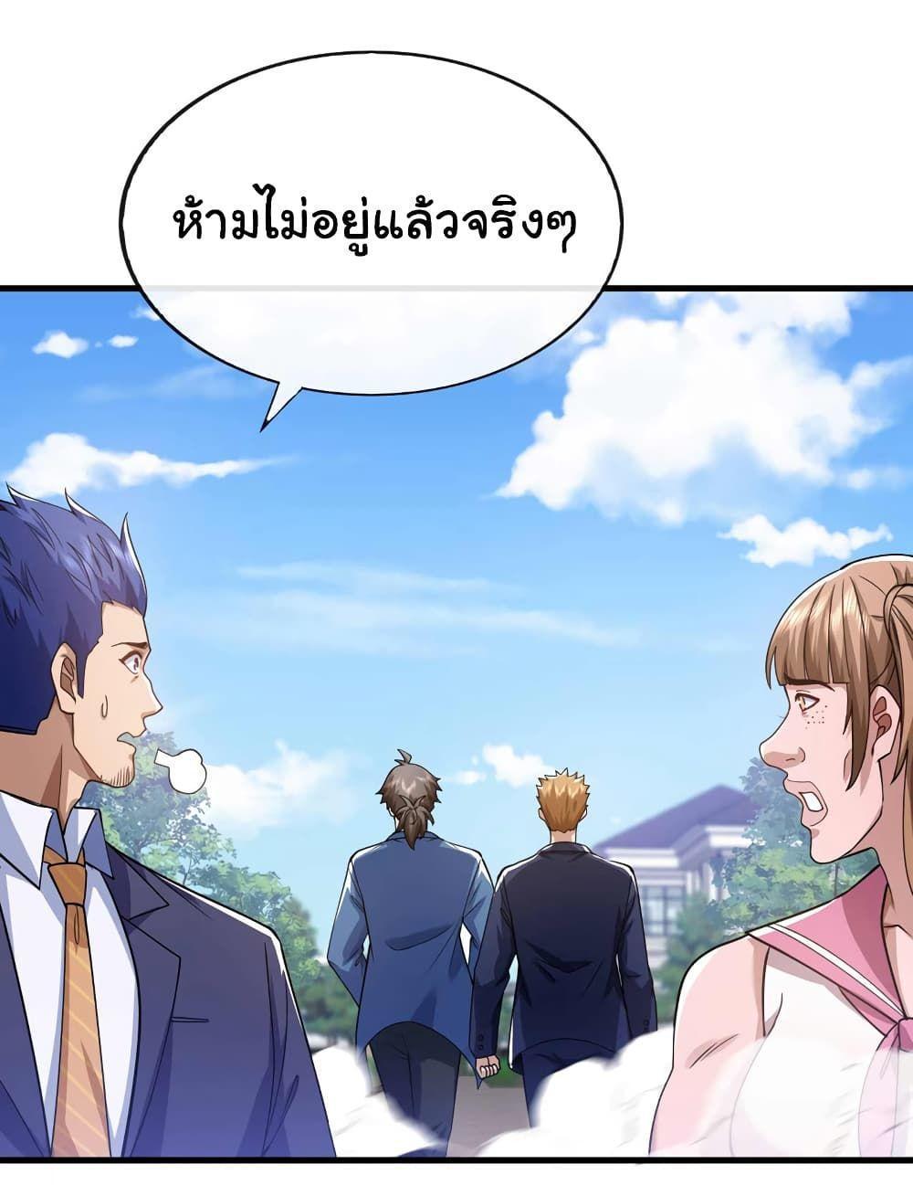 Chu Chen, The Trash Son-in-Law ตอนที่ 54 14