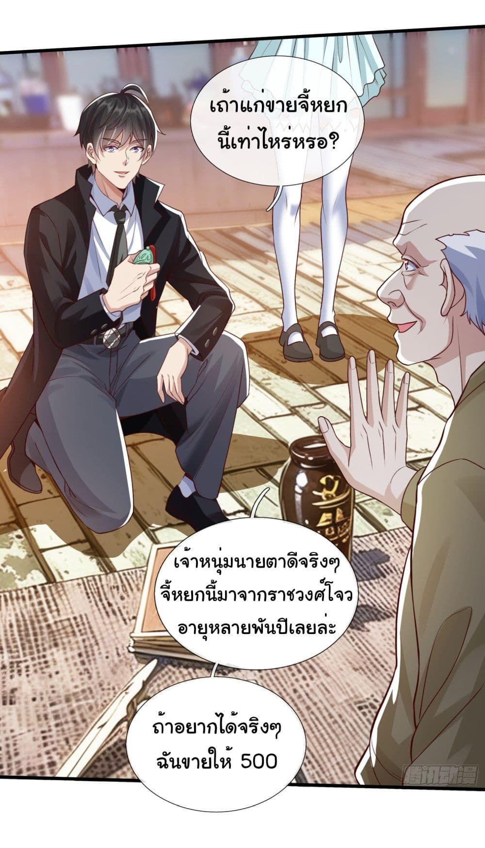 I cultivated to become a god in the city ตอนที่ 4 14