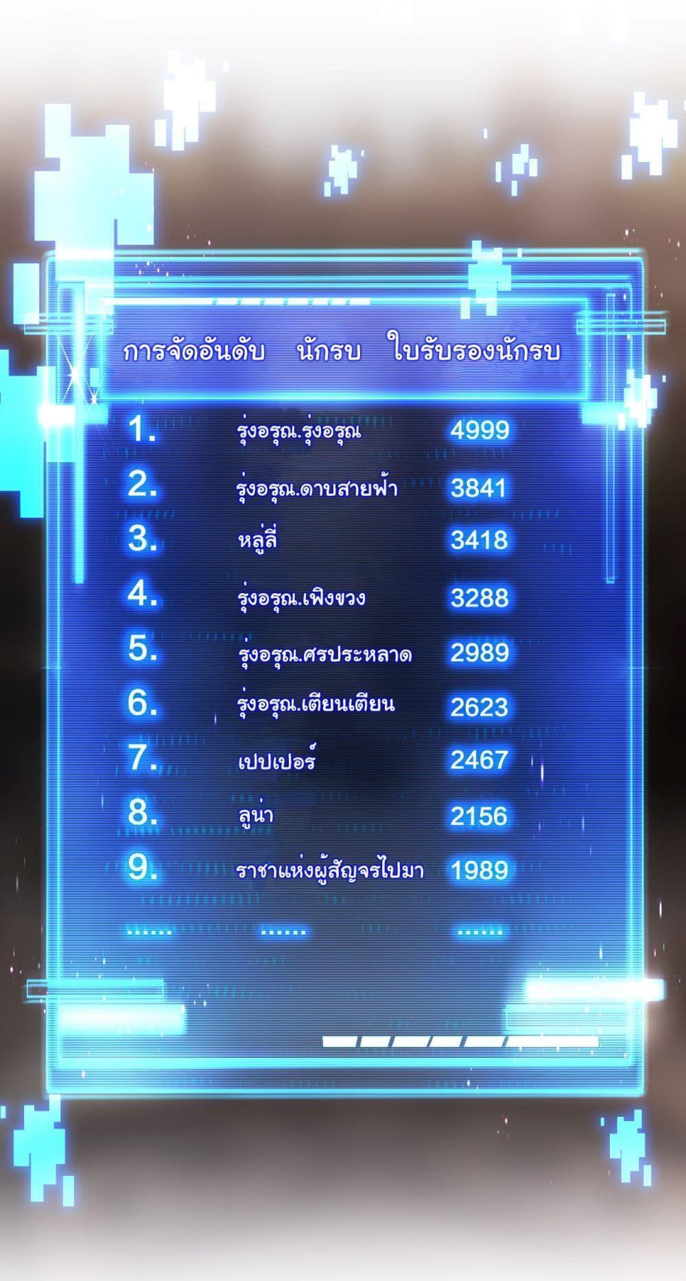 I’m The Boss in Magic Moon ตอนที่ 38 15