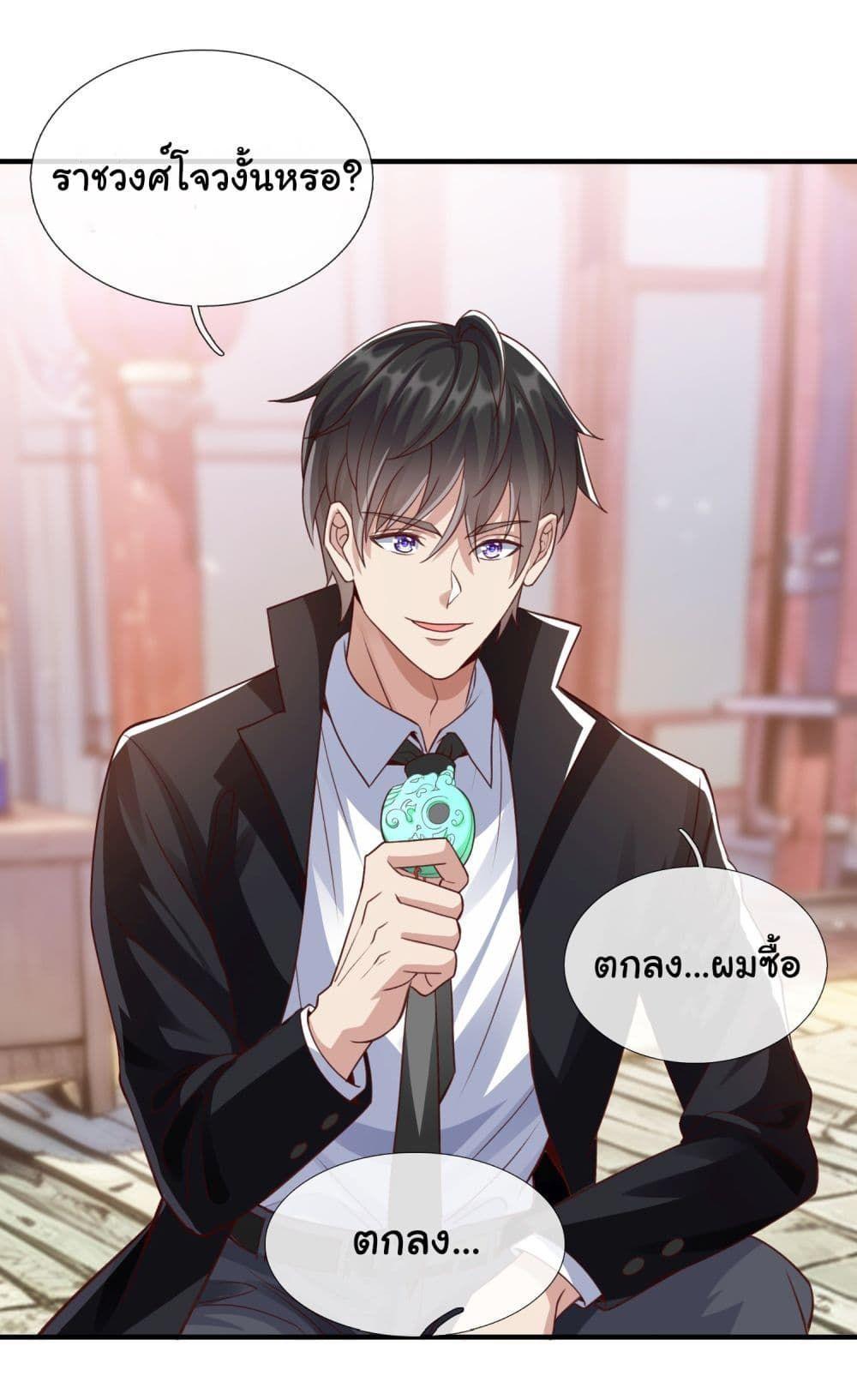 I cultivated to become a god in the city ตอนที่ 4 15