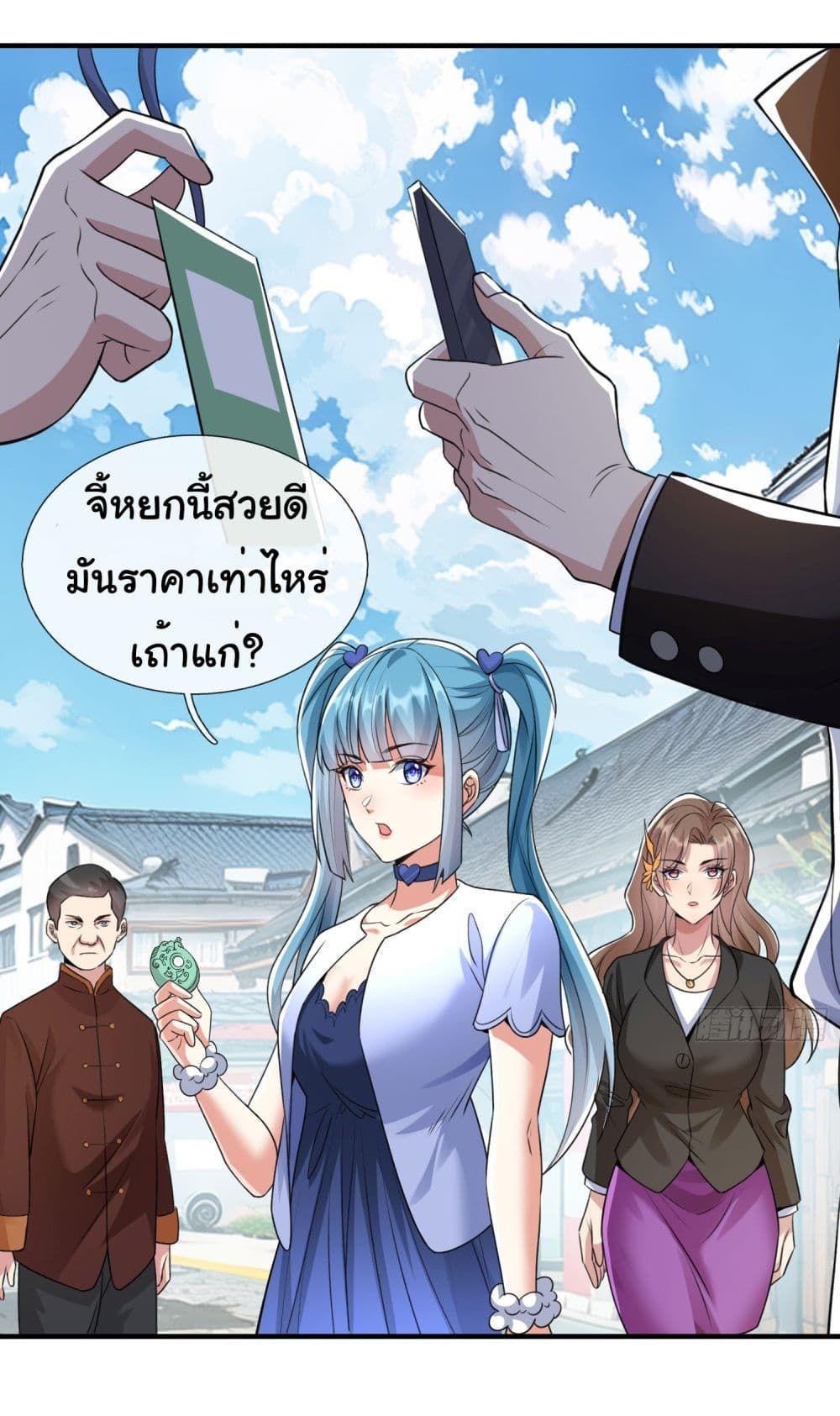 I cultivated to become a god in the city ตอนที่ 4 16