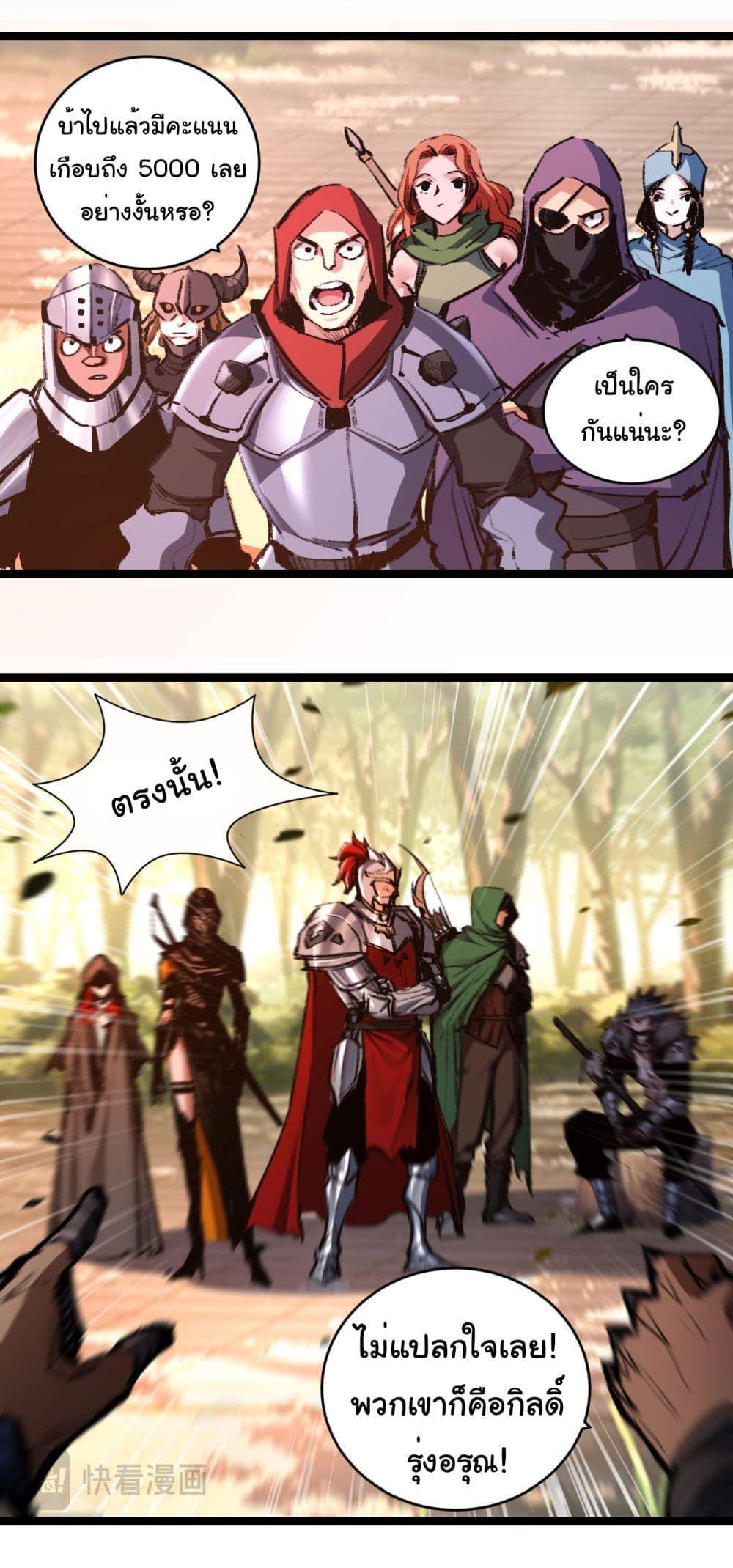 I’m The Boss in Magic Moon ตอนที่ 38 16