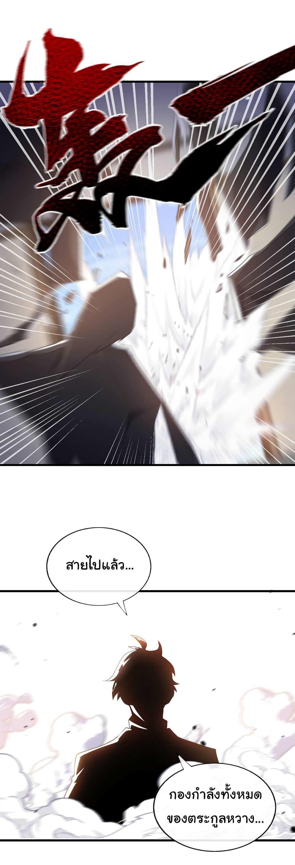Chu Chen, The Trash Son-in-Law ตอนที่ 54 17