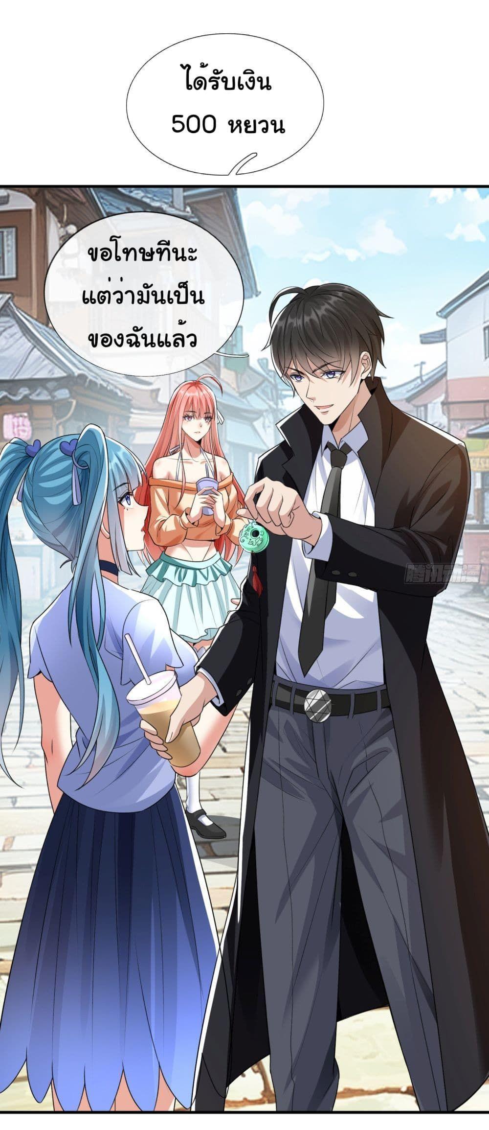I cultivated to become a god in the city ตอนที่ 4 17