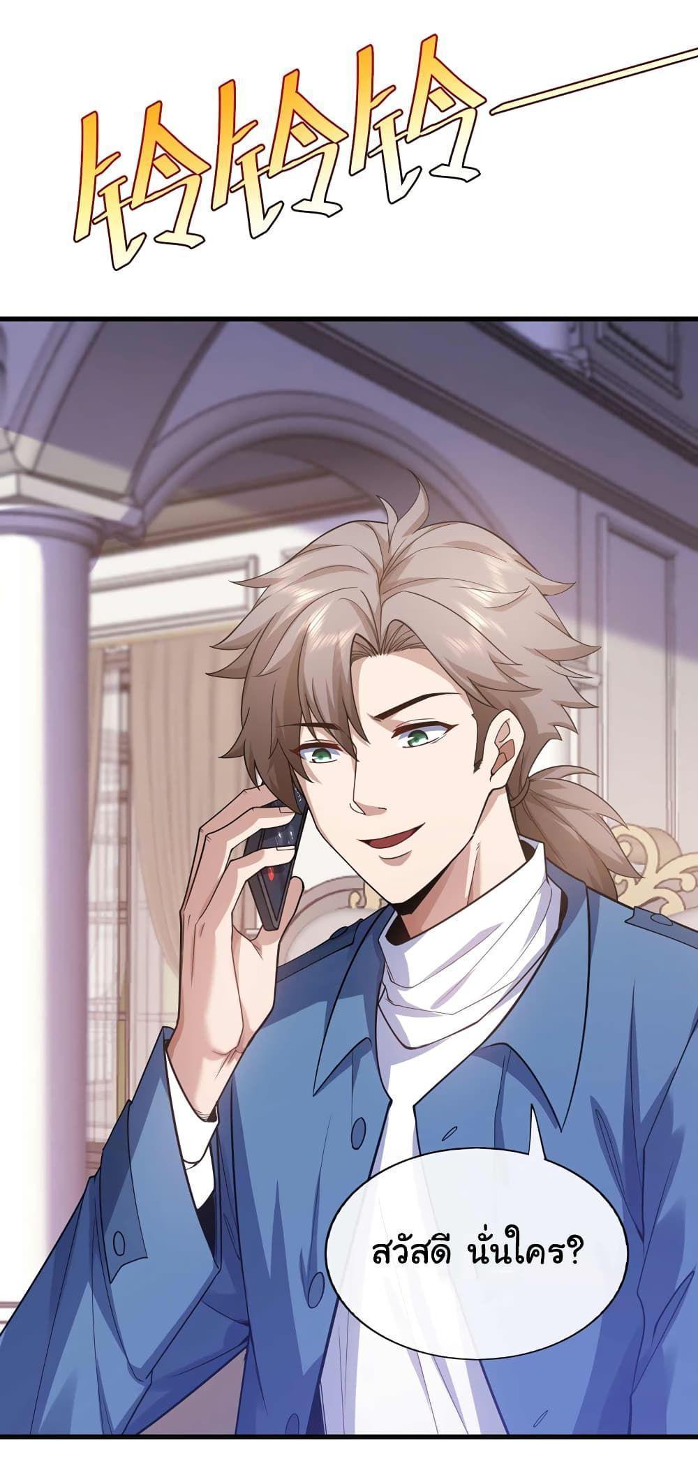 Chu Chen, The Trash Son-in-Law ตอนที่ 53 17