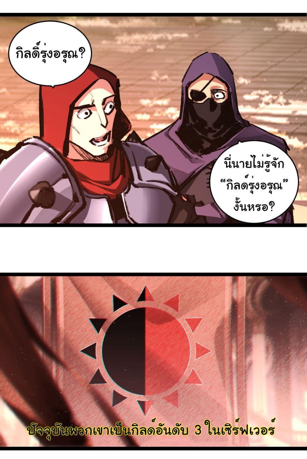 I’m The Boss in Magic Moon ตอนที่ 38 17